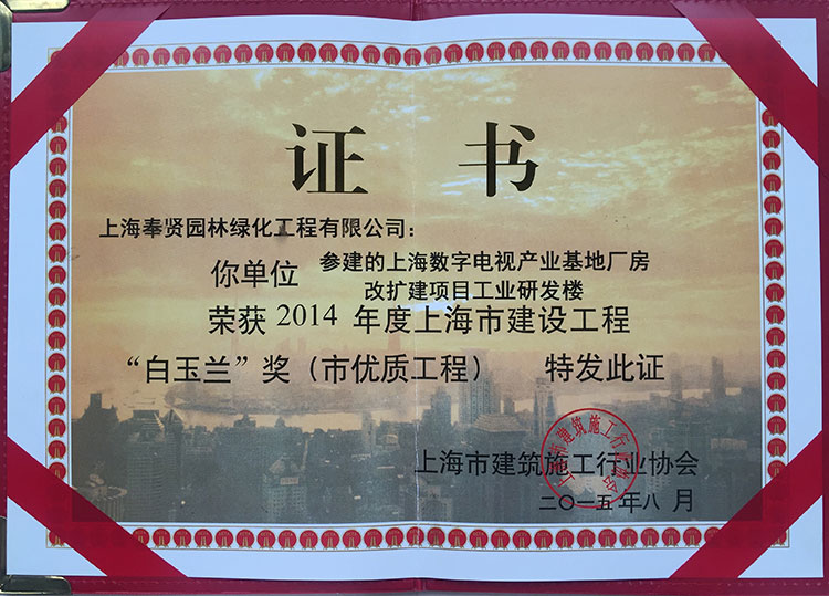 市(shi)白(bai)玉(yu)蘭(lan)獎